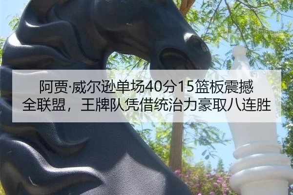 a-jia-wei-er-xun-dan-chang-fen-lan-ban-zhen-han-quan-lian-meng-wang-pai-dui-ping-jie-tong-zhi-li-hao-qu-ba-lian-sheng-2-605.jpg