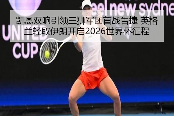 kai-en-shuang-xiang-yin-ling-san-shi-jun-tuan-shou-zhan-gao-jie-ying-ge-lan-qing-qu-yi-lang-kai-qi-shi-jie-bei-zheng-2-449.jpg
