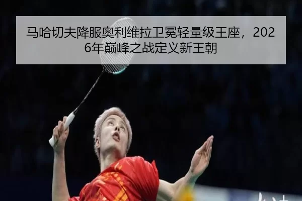 ma-ha-qie-fu-xiang-fu-ao-li-wei-la-wei-mian-qing-liang-ji-wang-zuo-nian-dian-feng-zhi-zhan-ding-yi-xin-wang-chao-2-123.jpg