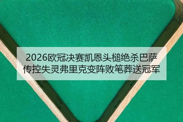 ou-guan-jue-sai-kai-en-tou-chui-jue-sha-ba-sa-chuan-kong-shi-ling-fu-li-ke-bian-zhen-bai-bi-zang-song-guan-jun-2-358.jpg