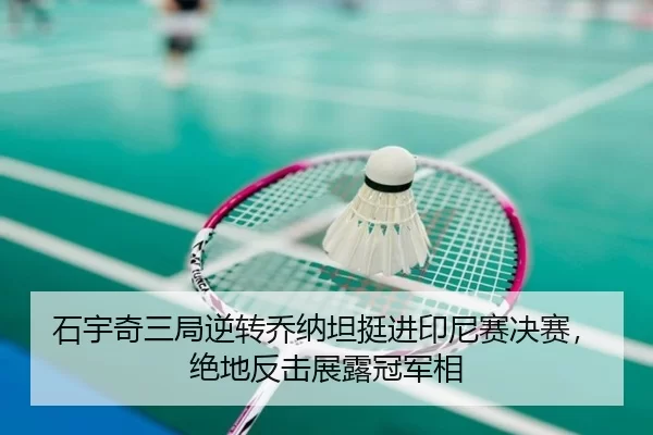 shi-yu-qi-san-ju-ni-zhuan-qiao-na-tan-ting-jin-yin-ni-sai-jue-sai-jue-di-fan-ji-zhan-lu-guan-jun-xiang-2-899.jpg